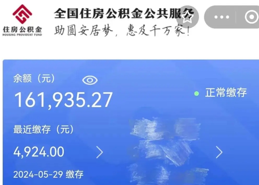 陕西公积金贷款辞职（公积金贷款辞职后每月划扣怎么办）